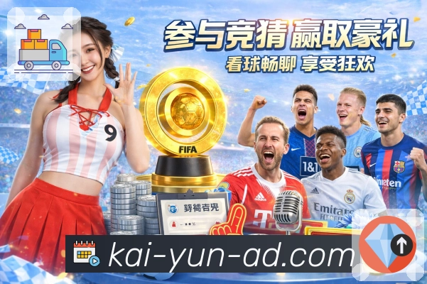 赛前分析数据